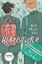 Bild von Oseman Alice: Heartstopper Volume 1